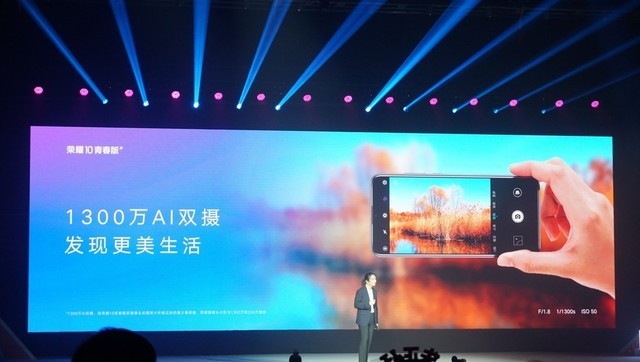 1399元起! 2400萬AI自拍 榮耀10青春版發布 