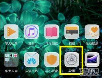 榮耀10青春版手機(jī)全面屏手勢(shì)設(shè)置方法教程