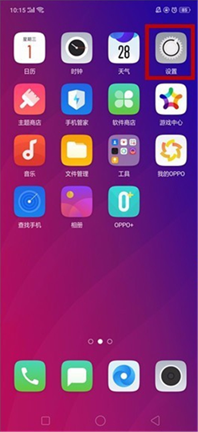 OPPO K1怎么喚醒小歐?OPPO K1小歐語音助手設置方法