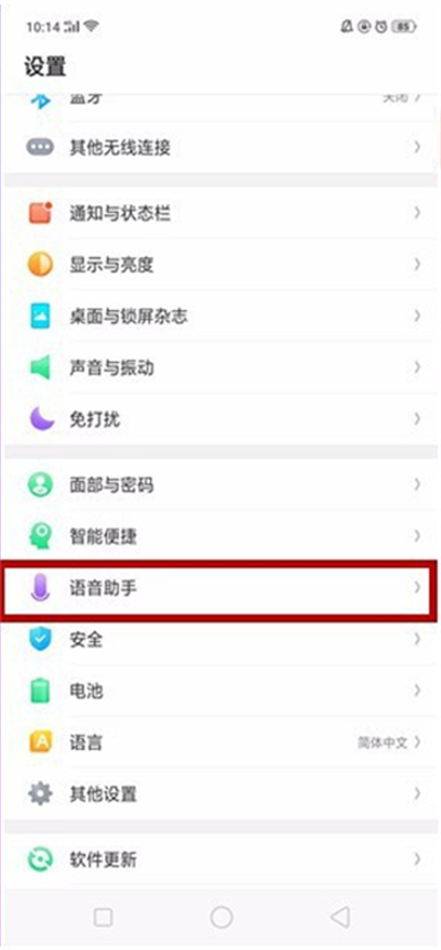 OPPO K1怎么喚醒小歐?OPPO K1小歐語音助手設置方法