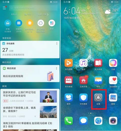 華為Mate20 Pro雙卡數據怎么切換?Mate20 Pro雙卡切換流量方法