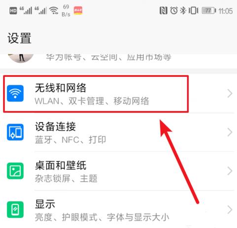 華為Mate20 Pro雙卡數據怎么切換?Mate20 Pro雙卡切換流量方法