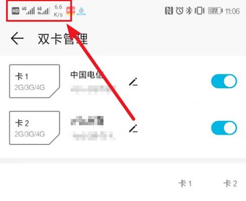 華為Mate20 Pro雙卡數據怎么切換?Mate20 Pro雙卡切換流量方法