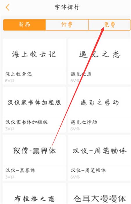 vivo Z3怎么設置字體樣式?