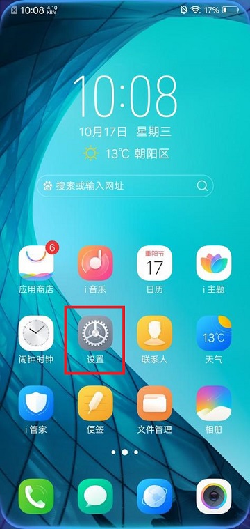 vivo Y93怎么設置自動鎖屏時間?