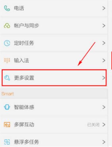 vivo Y93怎么設置自動鎖屏時間?