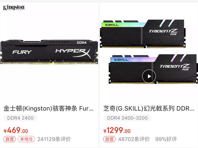 新一代DDR5內存即將來臨 四代內存開始頻繁降價