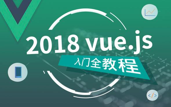 Vue.js請求JSON Server服務器數據的實現方法