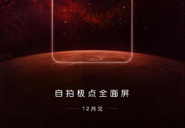 華為新機將于12月發布：極點全面屏，或命名為nova 4