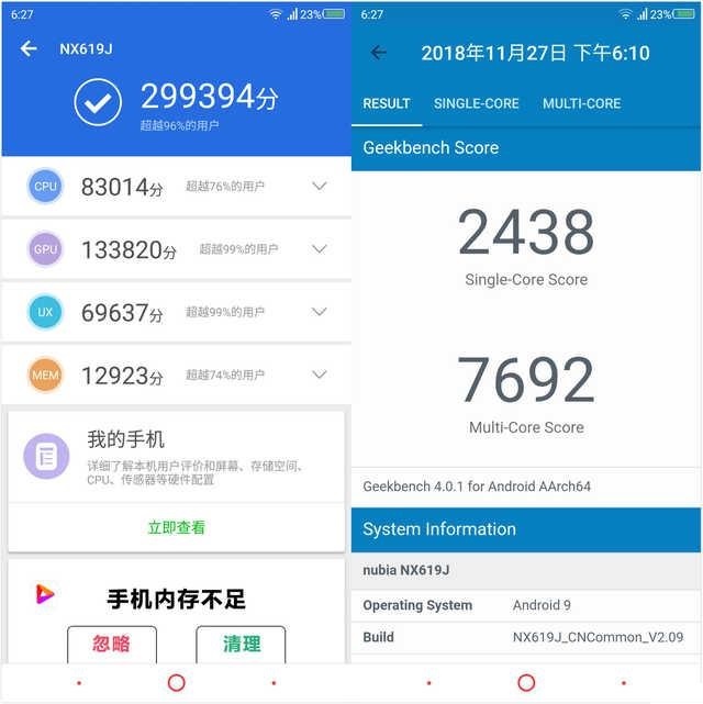 紅魔Mars跑分多少 努比亞紅魔Mars電競(jìng)手機(jī)跑分性能測(cè)試
