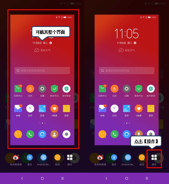 聯想Z5 Pro怎么截圖？詳解聯想Z5 Pro截屏方法