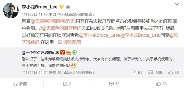 微博網(wǎng)友吐槽<a href=/pc/ios/ target=_blank class=infotextkey>iOS系統(tǒng)</a> 華為:正在開發(fā)新一代操作系統(tǒng)