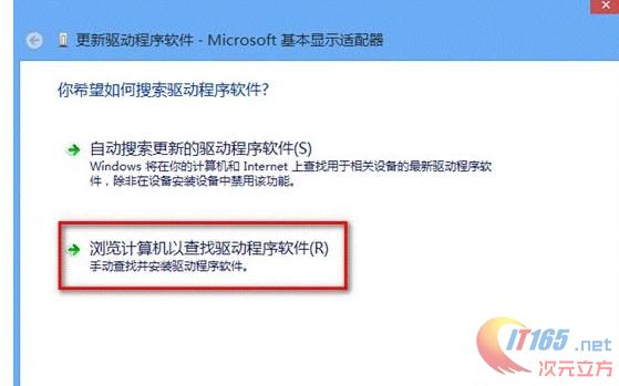 查找驅(qū)動(dòng)程序軟件