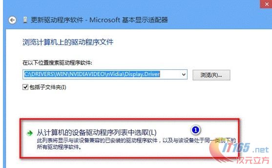 設(shè)備驅(qū)動(dòng)程序列表