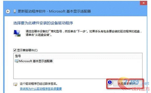 從磁盤(pán)安裝