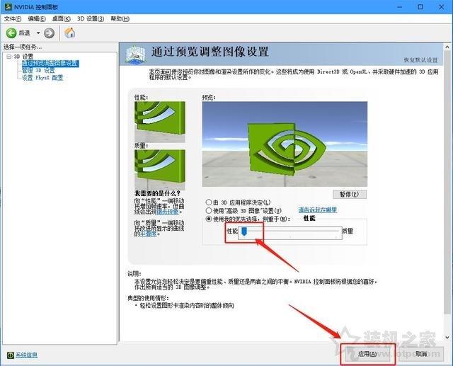 VIDIA和AMD顯卡設(shè)置最高性能的方法