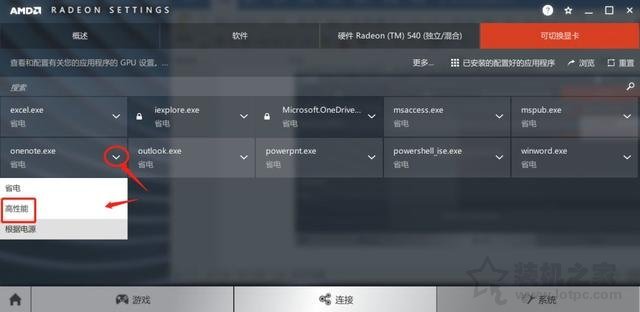 VIDIA和AMD顯卡設(shè)置最高性能的方法