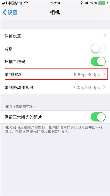 蘋果XR/iPhone XS Max拍視頻的分辨率怎么調整