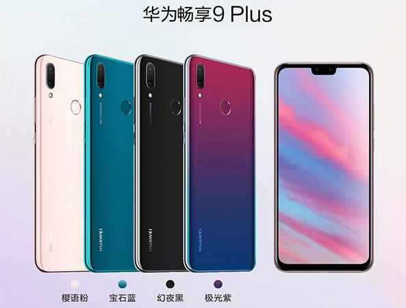 華為暢享9Plus和小米8SE哪個好?暢享9Plus和小米8SE對比區別