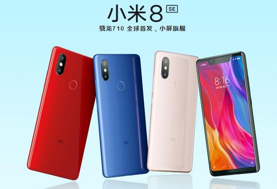 華為暢享9Plus和小米8SE哪個好?暢享9Plus和小米8SE對比區別