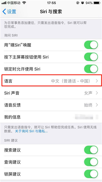 iPhone XS/Max/XR怎么設置siri語言?蘋果手機siri語言設置方法