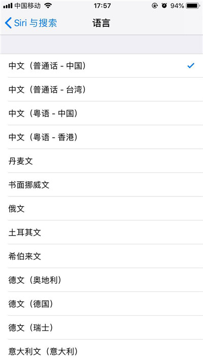 iPhone XS/Max/XR怎么設置siri語言?蘋果手機siri語言設置方法
