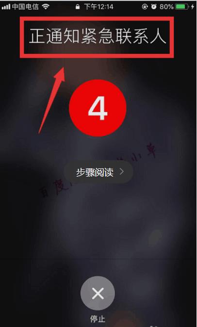 iPhone手機SOS緊急聯(lián)絡怎么使用?