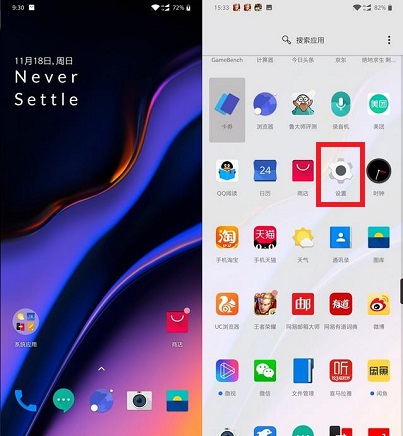 一加6T<a href=/tags/29-0.html target=_blank class=infotextkey>微信</a>和QQ怎么雙開(kāi)？ 