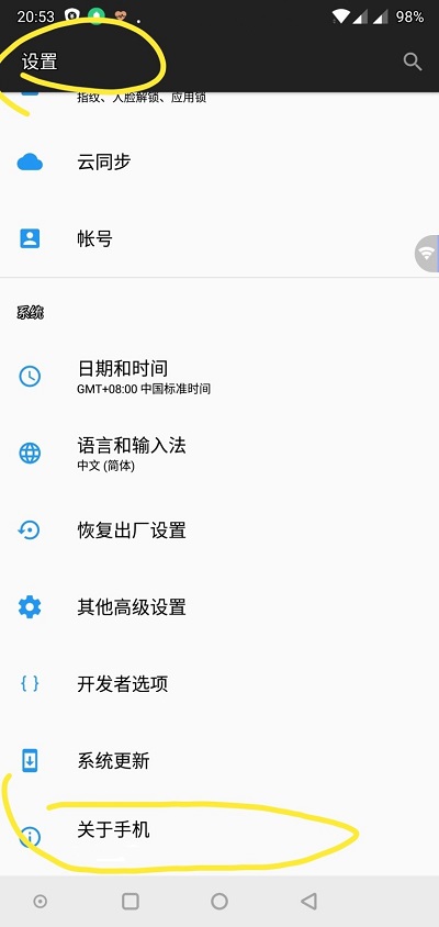 一加6T手機(jī)USB調(diào)試怎么打開(kāi)？