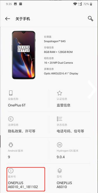 一加6T手機(jī)USB調(diào)試怎么打開(kāi)？