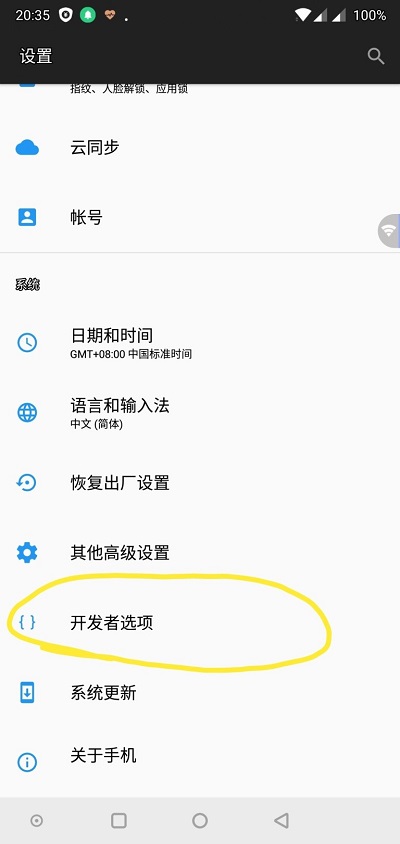 一加6T手機(jī)USB調(diào)試怎么打開(kāi)？