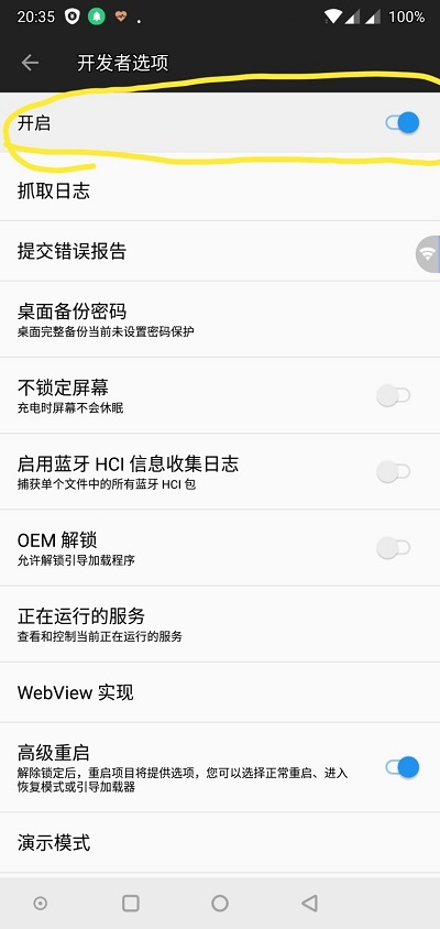 一加6T手機(jī)USB調(diào)試怎么打開(kāi)？