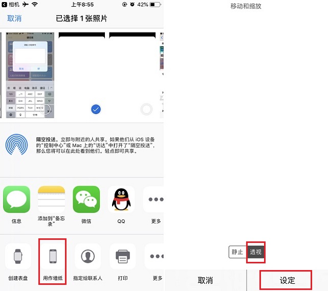 iOS12隱藏Dock欄壁紙怎么設置 iPhone隱藏Dock欄壁紙設置教程