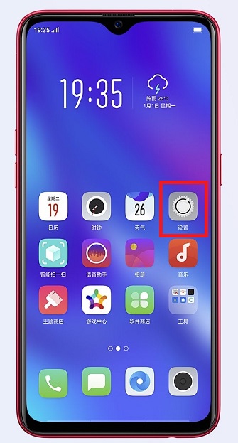 OPPO K1怎么恢復出廠設置？OPPO K1恢復出廠設置詳細方法