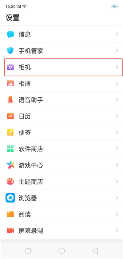 OPPO K1如何使用音量鍵拍照?