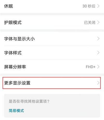 榮耀10青春版屏保怎么設置?榮耀10青春版動態屏保使用方法