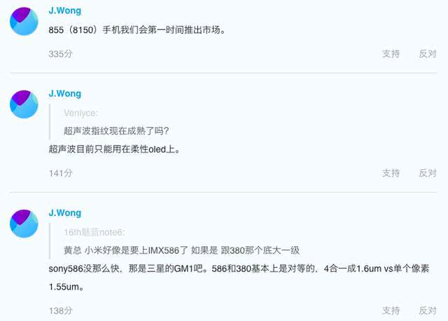 黃章:明年的魅族16s會(huì)第一時(shí)間用驍龍855