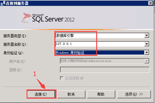 SQL SERVER 2012數據庫自動備份的方法