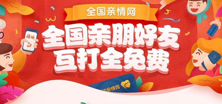 移動親情網怎么辦理？中國移動全國親情網辦理方法和資費