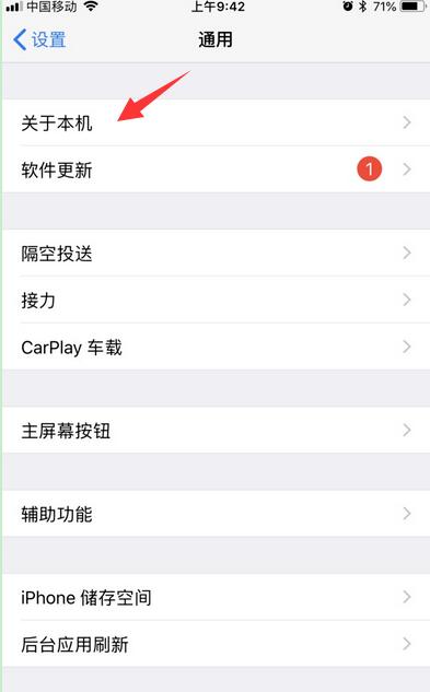 蘋果iPhone激活時間怎么查詢？