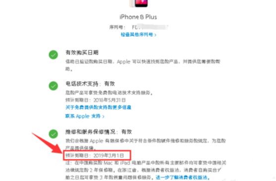 iPhone XR激活時間怎么查詢？蘋果驗證新機查詢保修日期方法