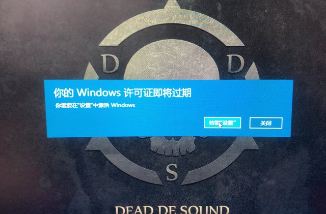 Win10系統(tǒng)提示“你的windows許可證即將過期”的解決方法