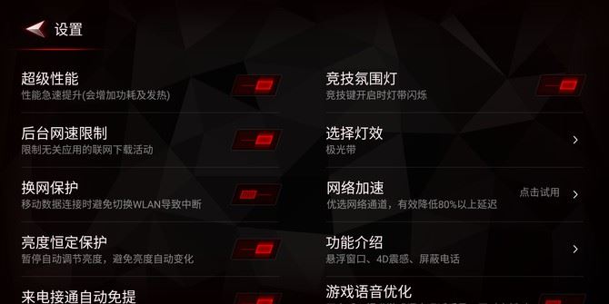 努比亞紅魔Mars電競手機評測