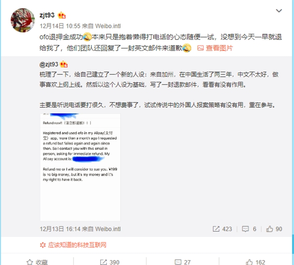 曝網友假裝外國人寫投訴信 ofo秒退押金并回函致歉