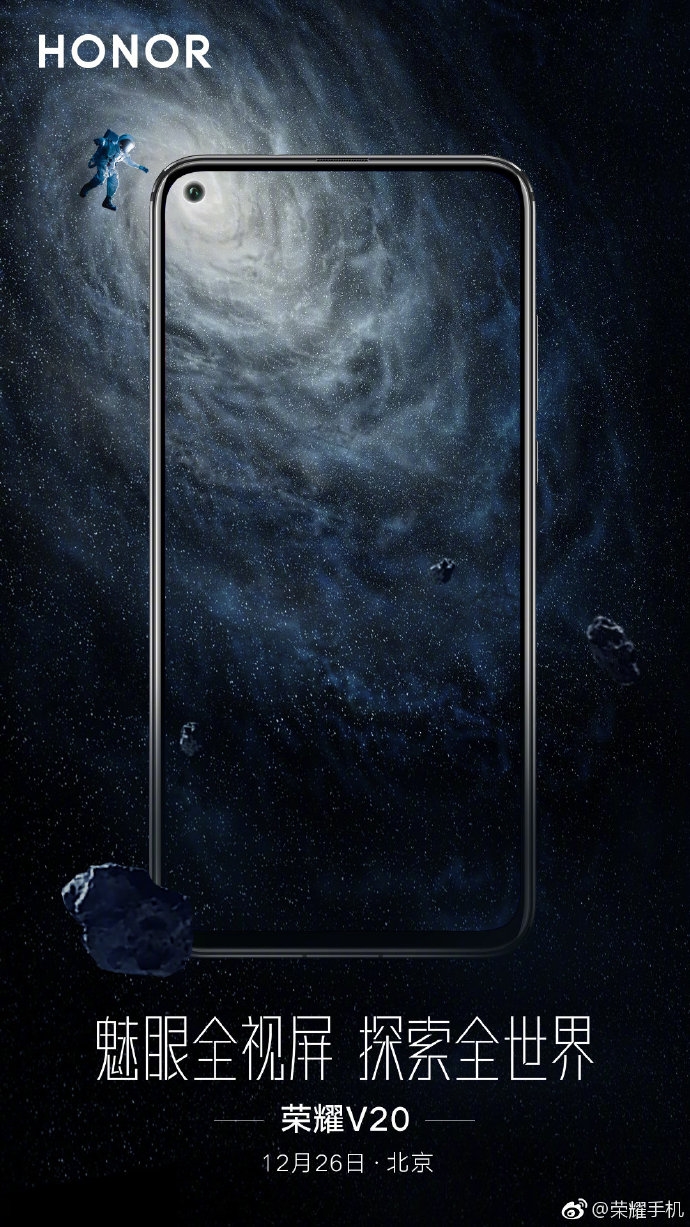 榮耀V20官方渲染圖公布:魅眼全面屏 4800萬像素拍照手機
