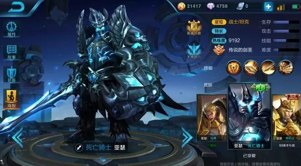 王者榮耀亞瑟輸出裝技能解析玩法攻略 亞瑟肉坦怎么輸出？