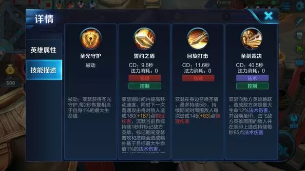 王者榮耀亞瑟肉坦怎么輸出，亞瑟輸出裝技能解析玩法攻略