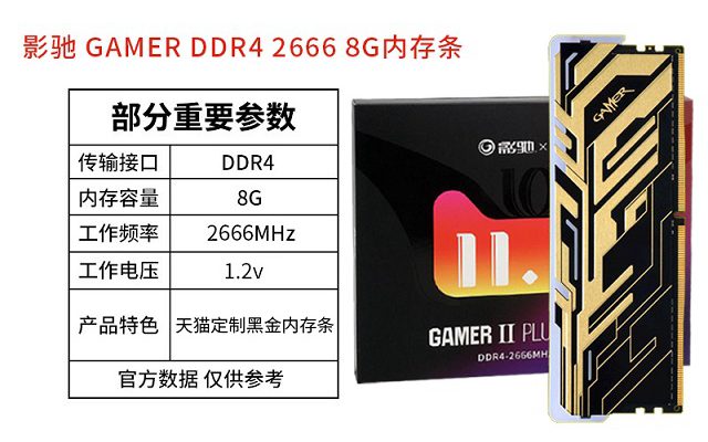 2500元電腦主機配置推薦 最強APU銳龍5 2400G攻防兼備
