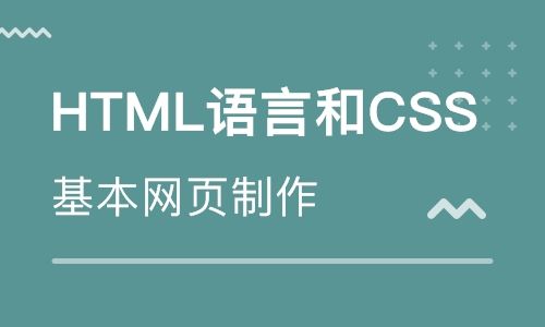 css和html的四種結(jié)合方式介紹