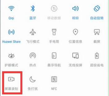 華為nova4怎么錄屏?華為nova4屏幕錄制的詳細(xì)方法